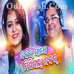 Najara Sathe Misigala Najara - Romantic Song